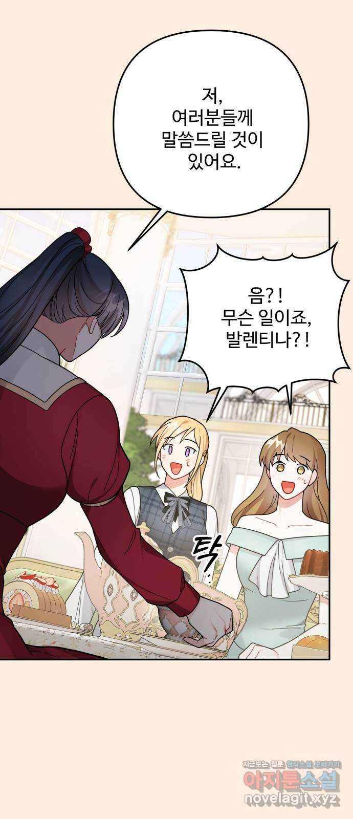 백설을 위하여 83화 6