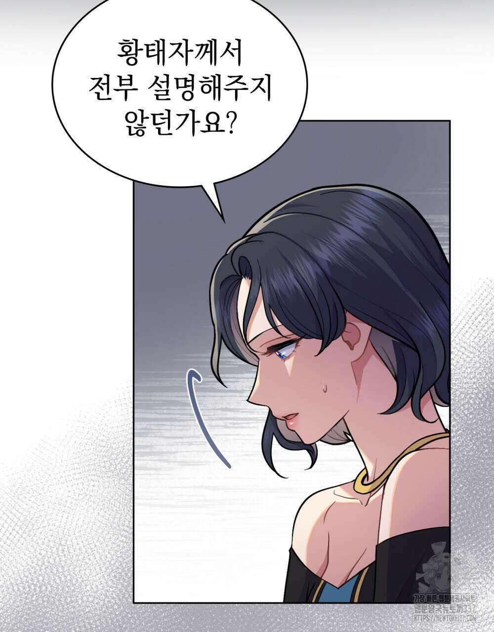 한 배를 탄 사이 88화 4