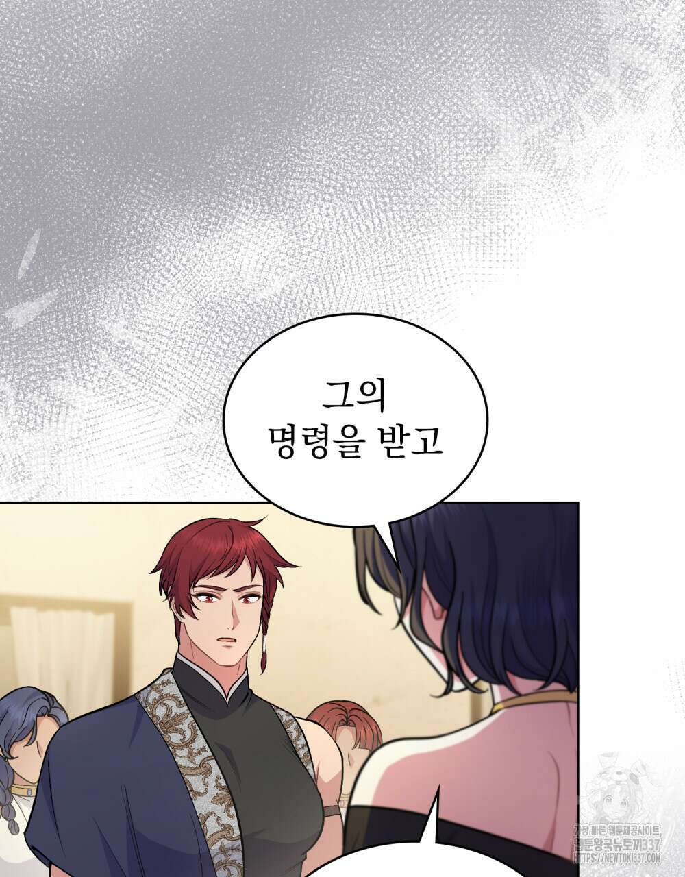 한 배를 탄 사이 88화 5