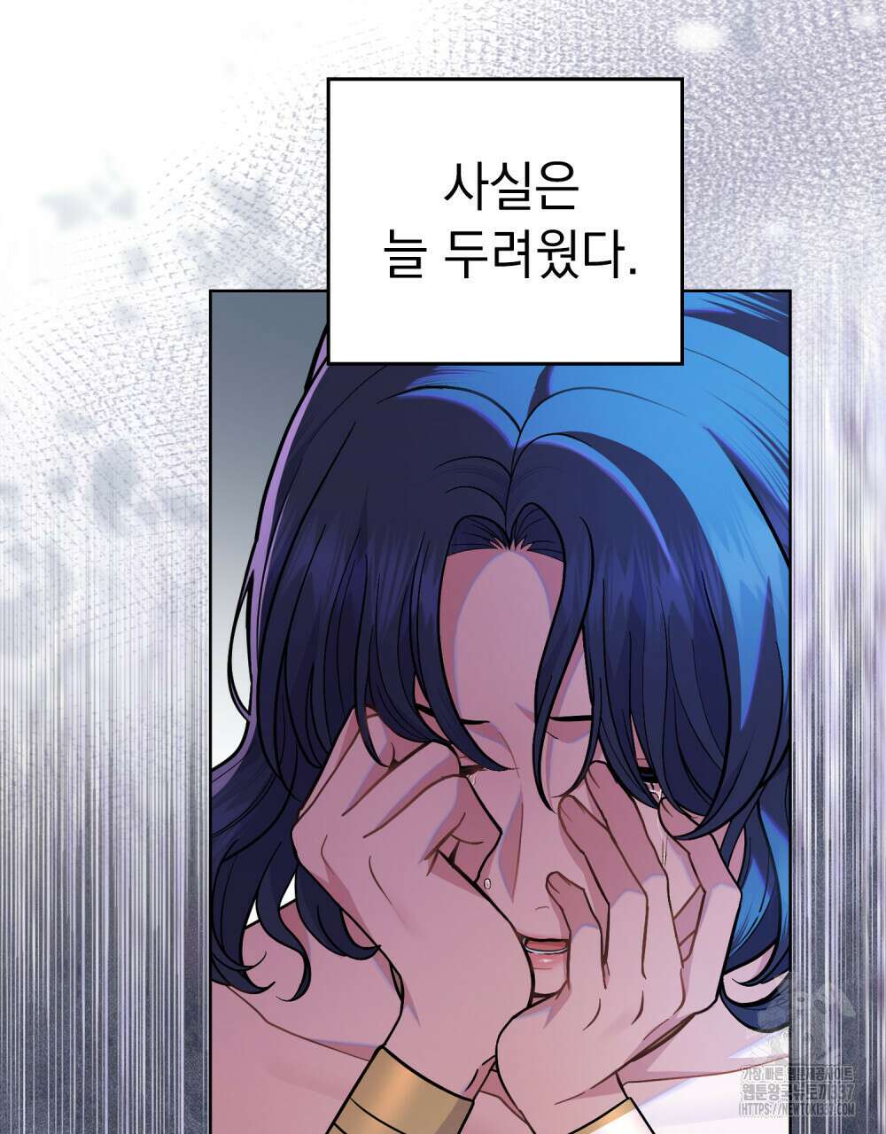 한 배를 탄 사이 88화 23