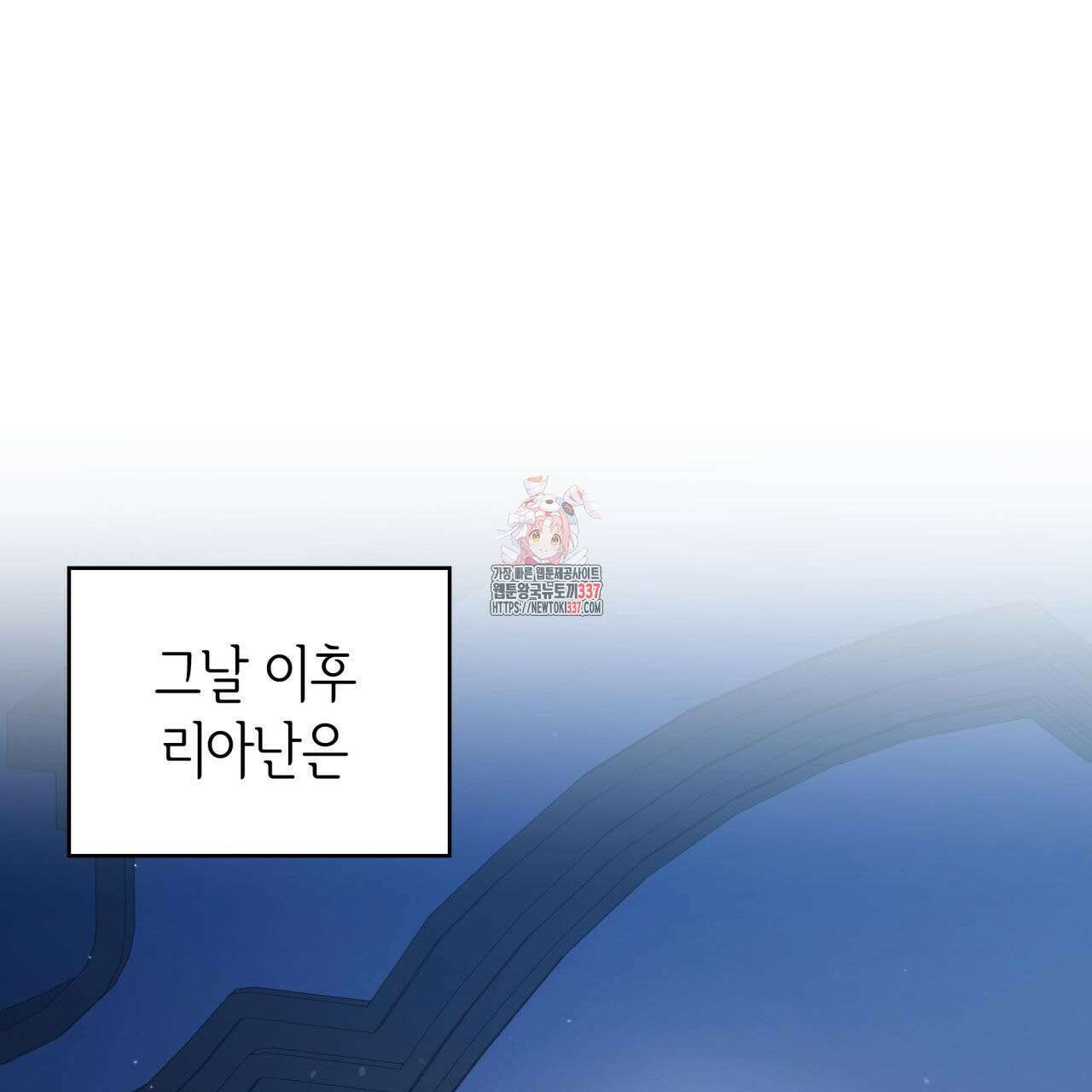 사랑받기 원하지 않는다 69화 1