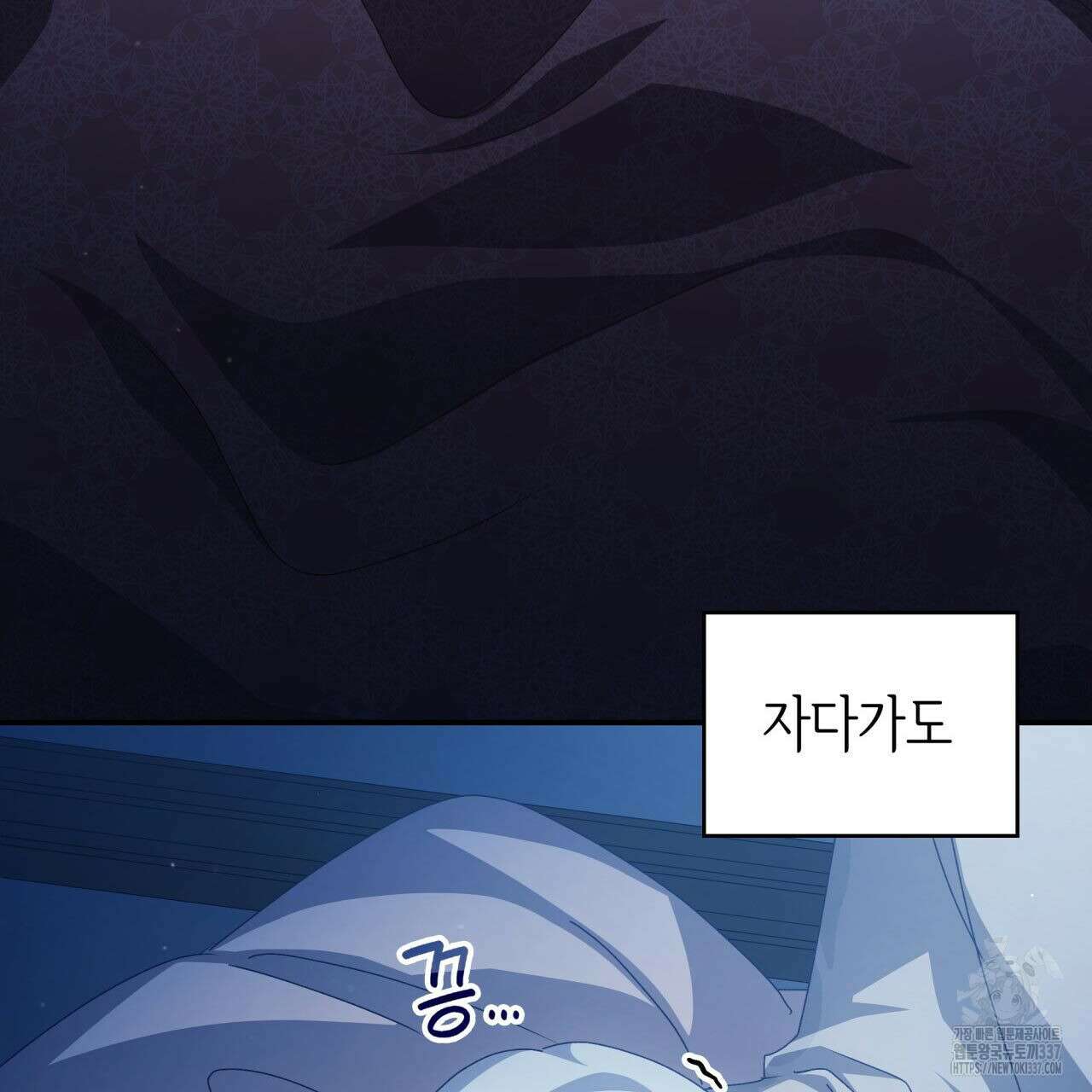 사랑받기 원하지 않는다 69화 4