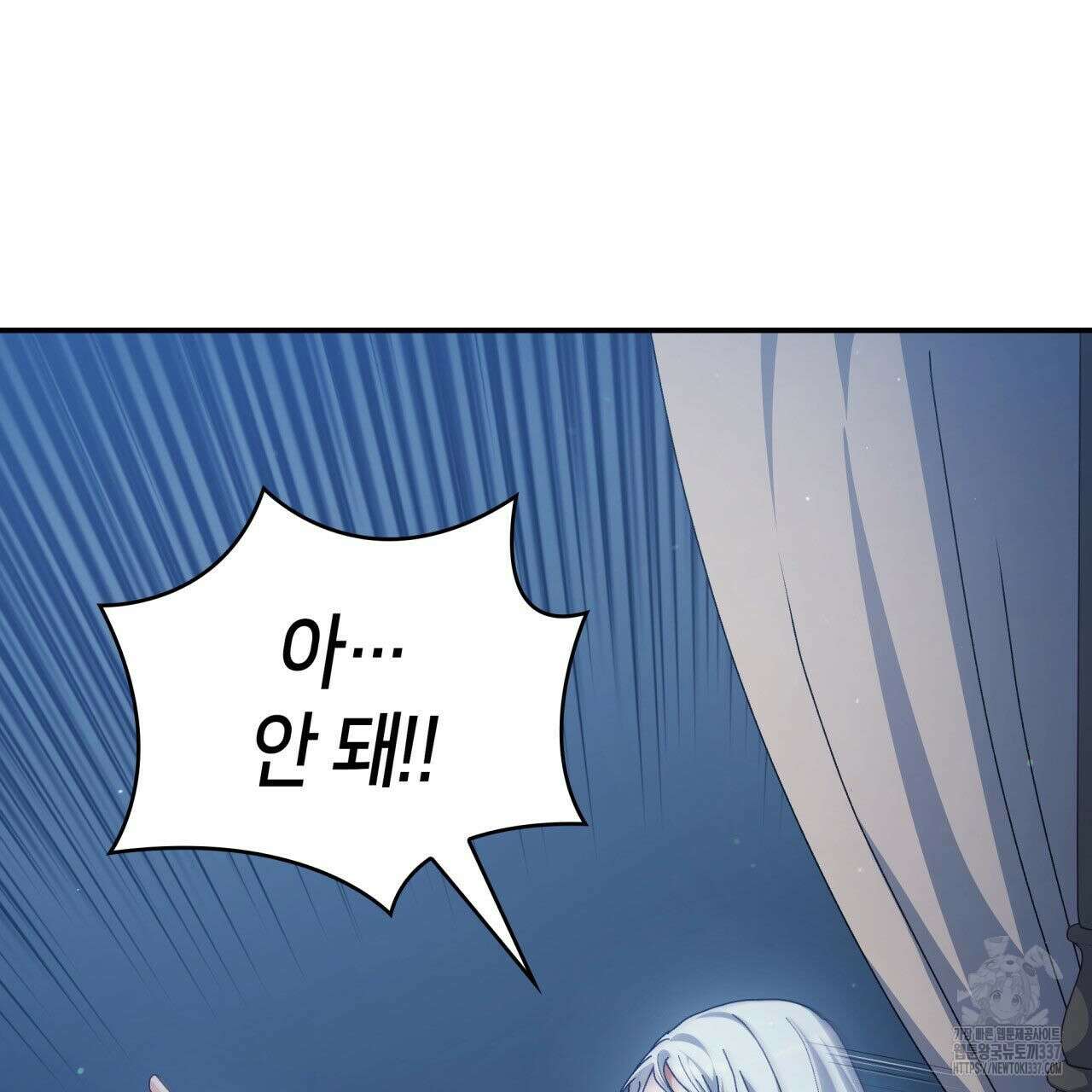 사랑받기 원하지 않는다 69화 7