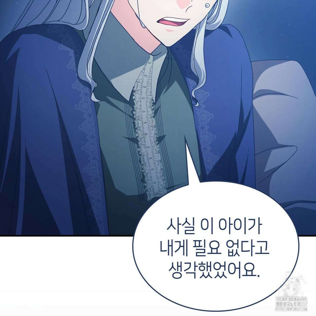 사랑받기 원하지 않는다 69화 24