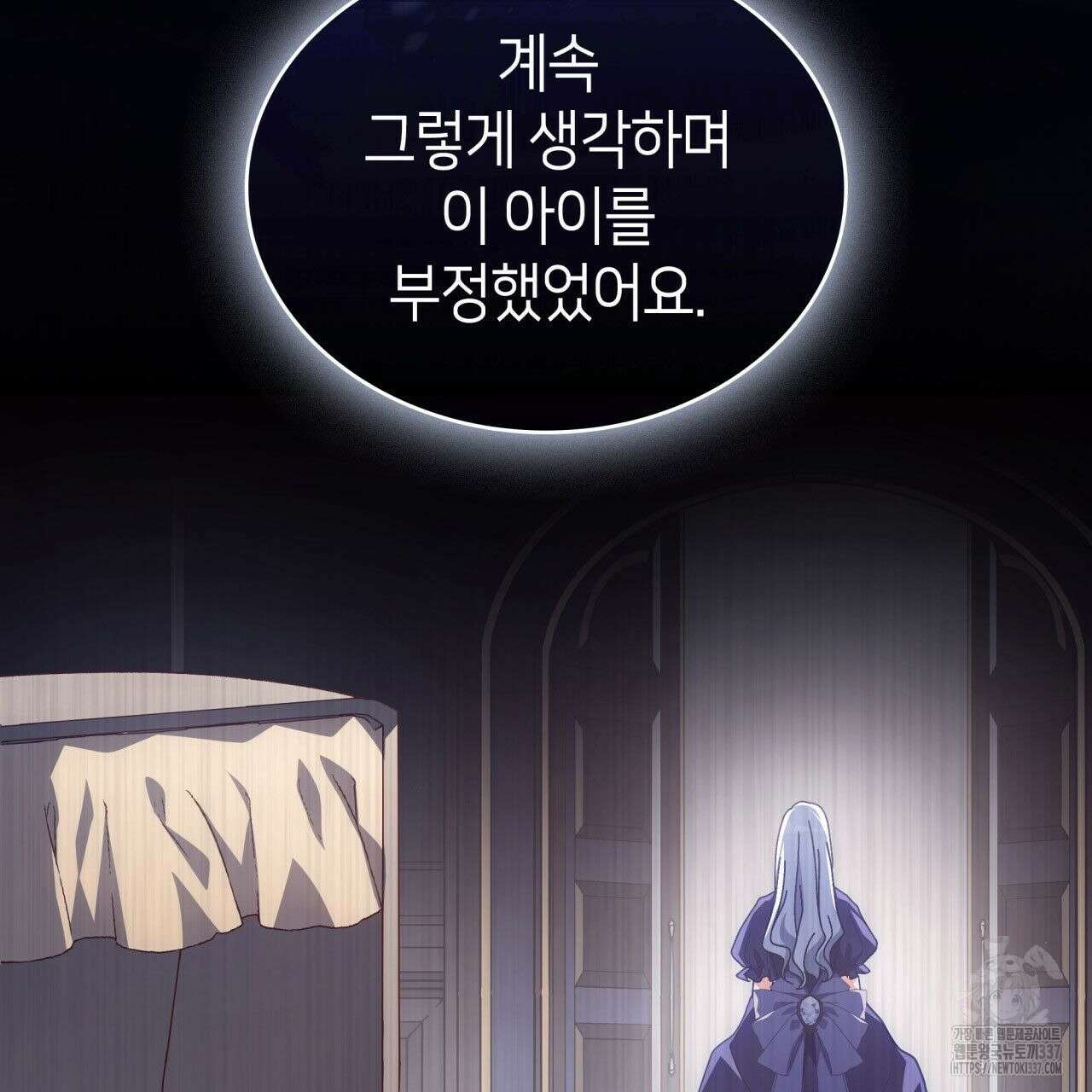 사랑받기 원하지 않는다 69화 34