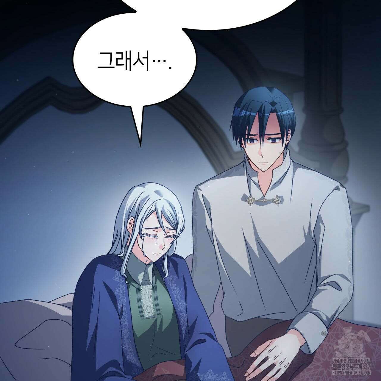 사랑받기 원하지 않는다 69화 36