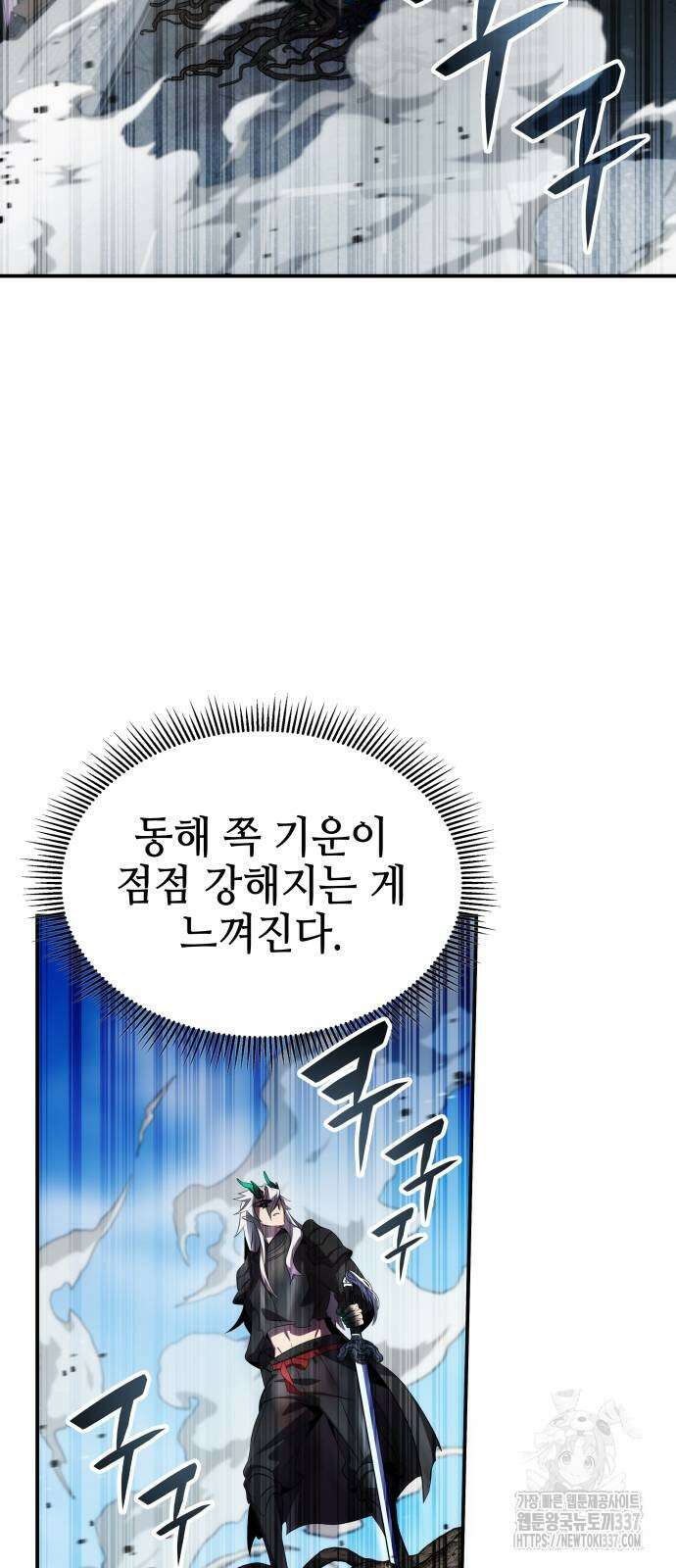 약빨이 신선함 85화 3