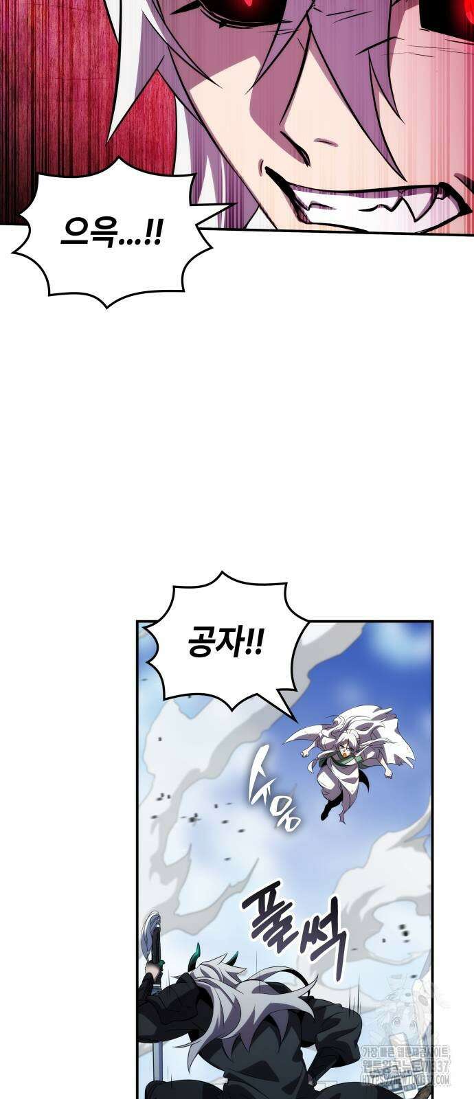 약빨이 신선함 85화 5