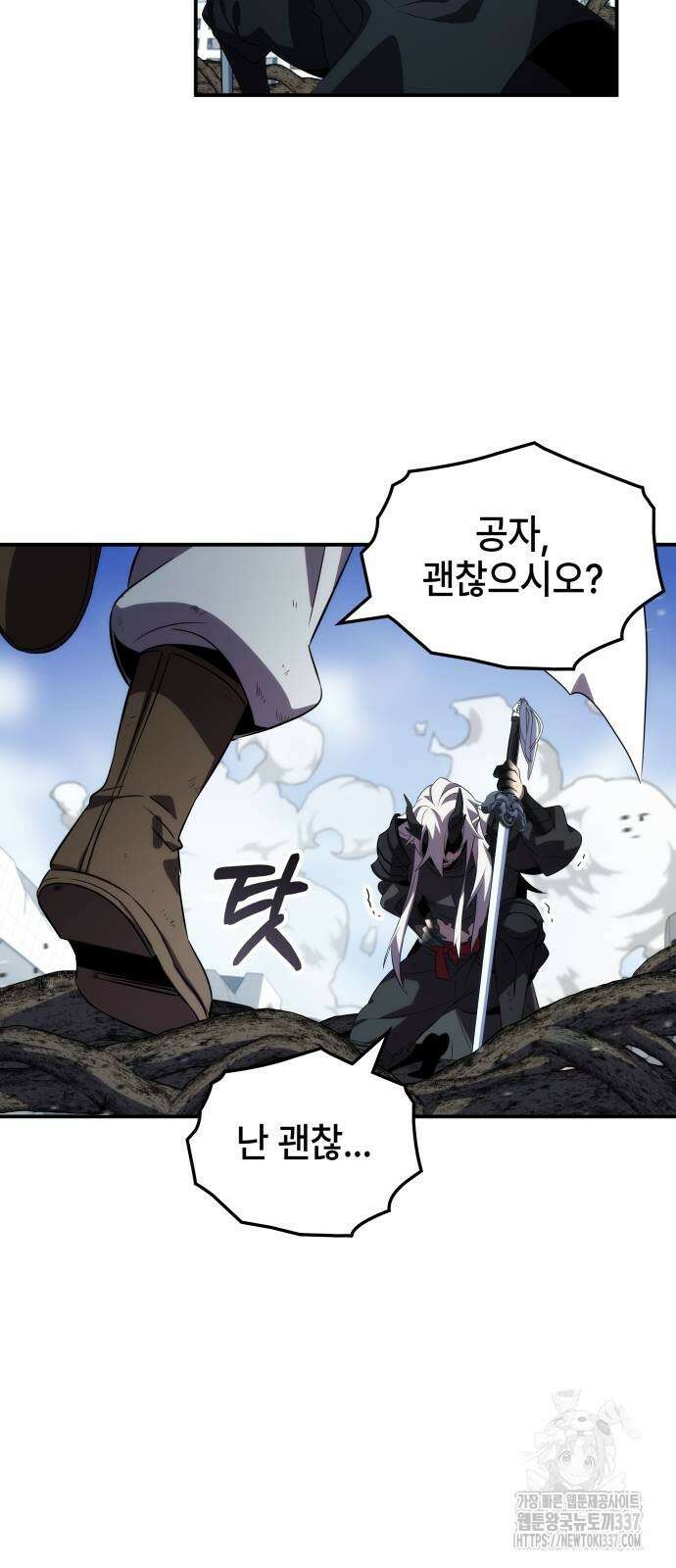 약빨이 신선함 85화 6