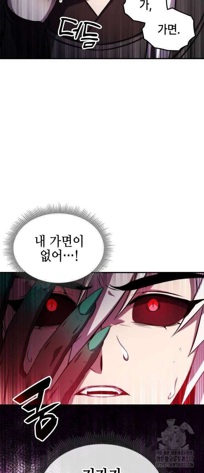 약빨이 신선함 85화 12