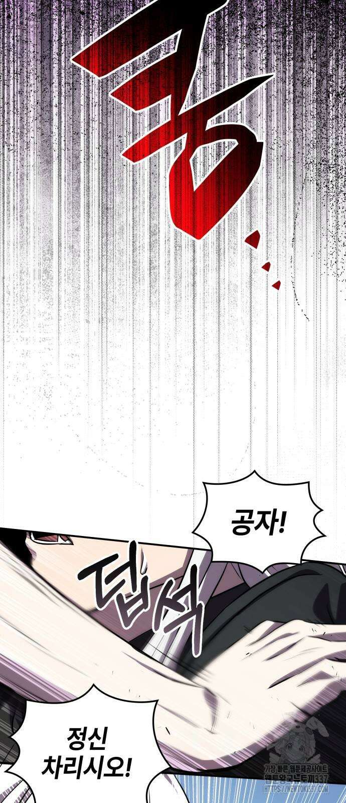 약빨이 신선함 85화 15