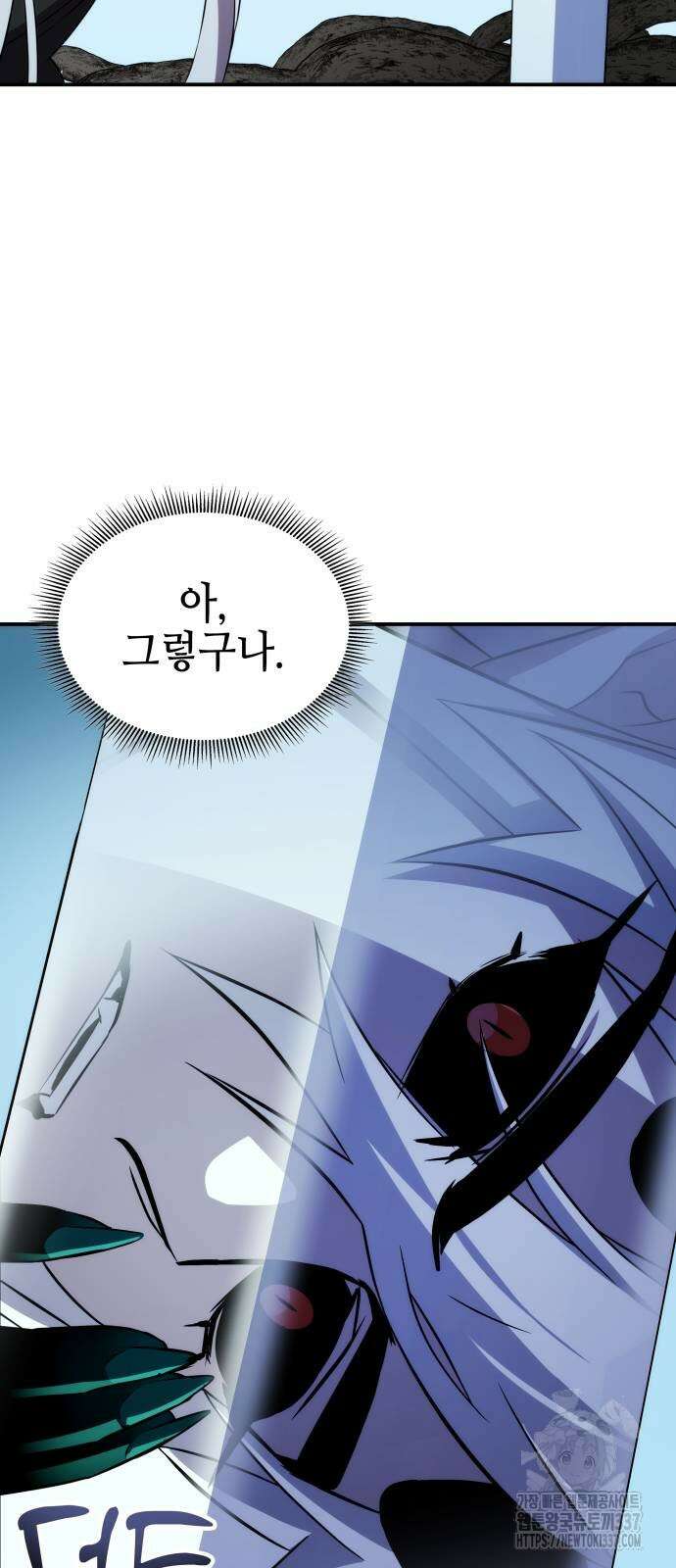 약빨이 신선함 85화 19