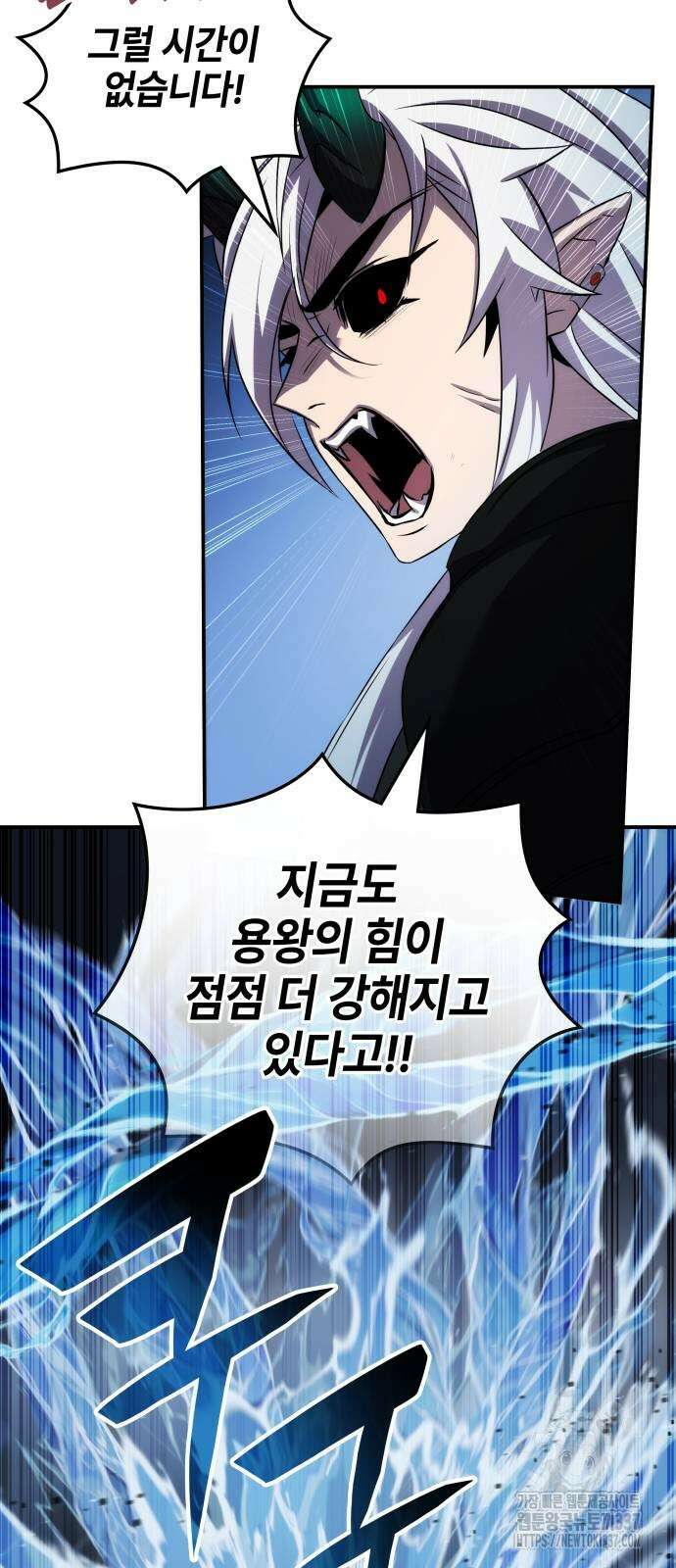약빨이 신선함 85화 25