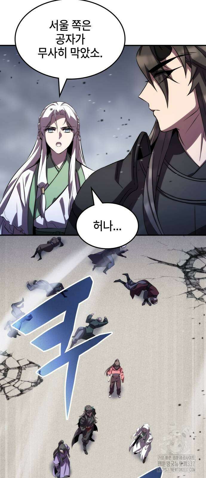 약빨이 신선함 85화 38