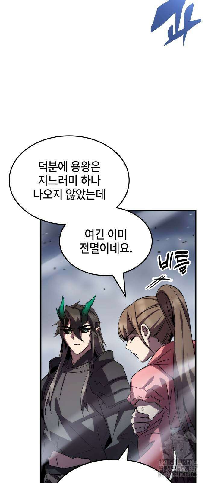 약빨이 신선함 85화 42