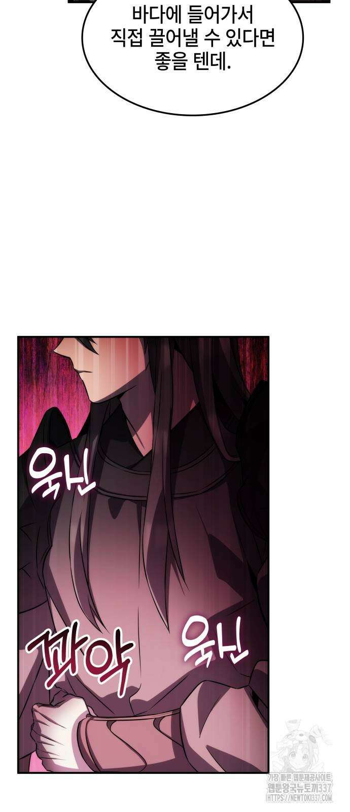약빨이 신선함 85화 43