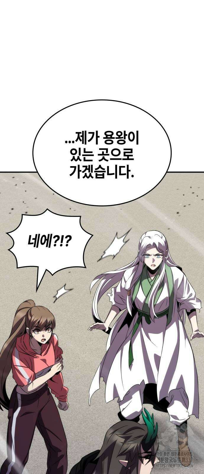 약빨이 신선함 85화 44