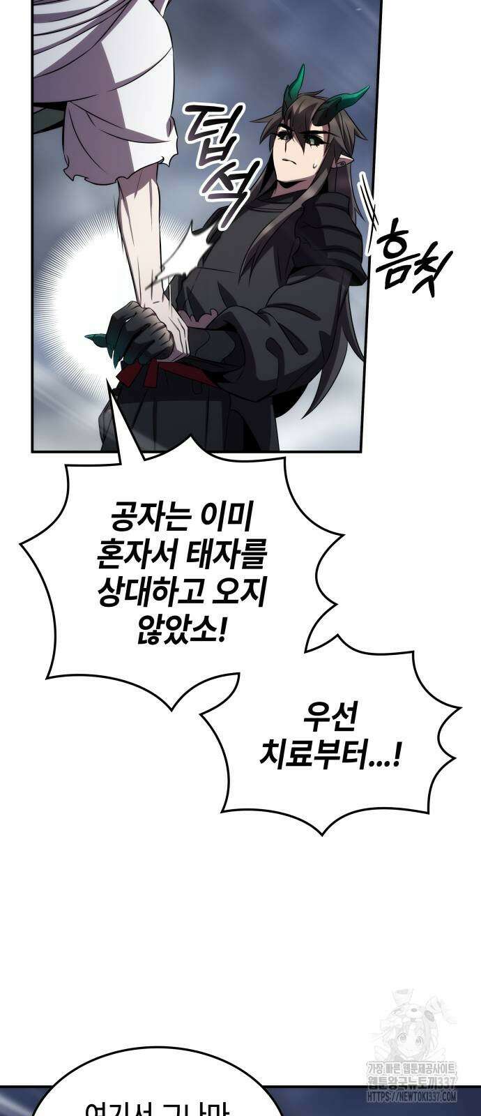 약빨이 신선함 85화 46