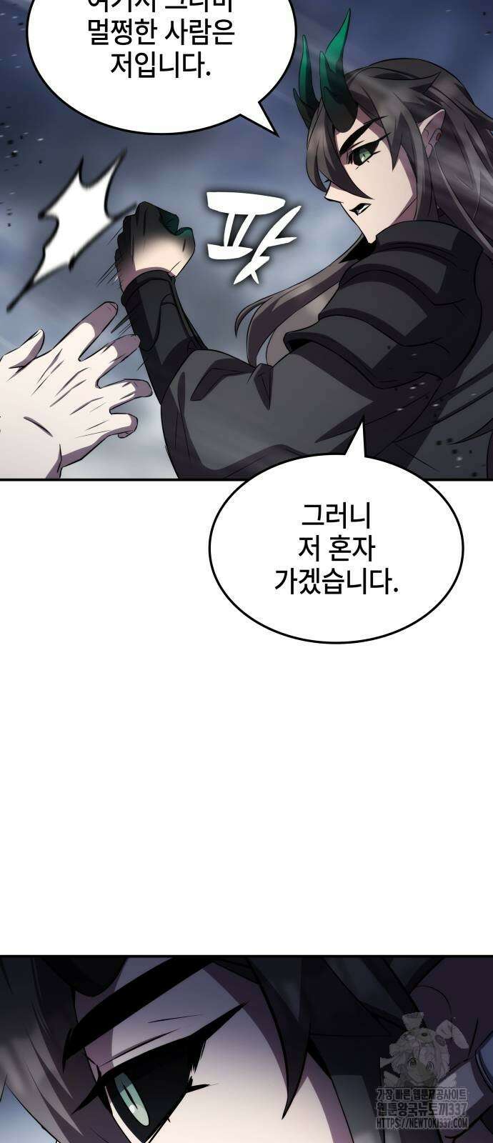 약빨이 신선함 85화 47