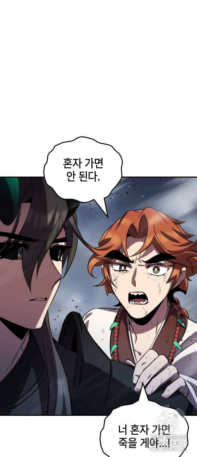 약빨이 신선함 85화 51