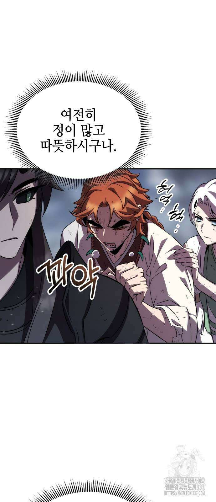 약빨이 신선함 85화 53