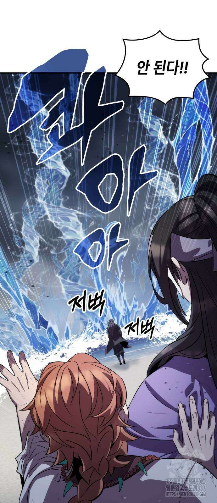 약빨이 신선함 85화 58