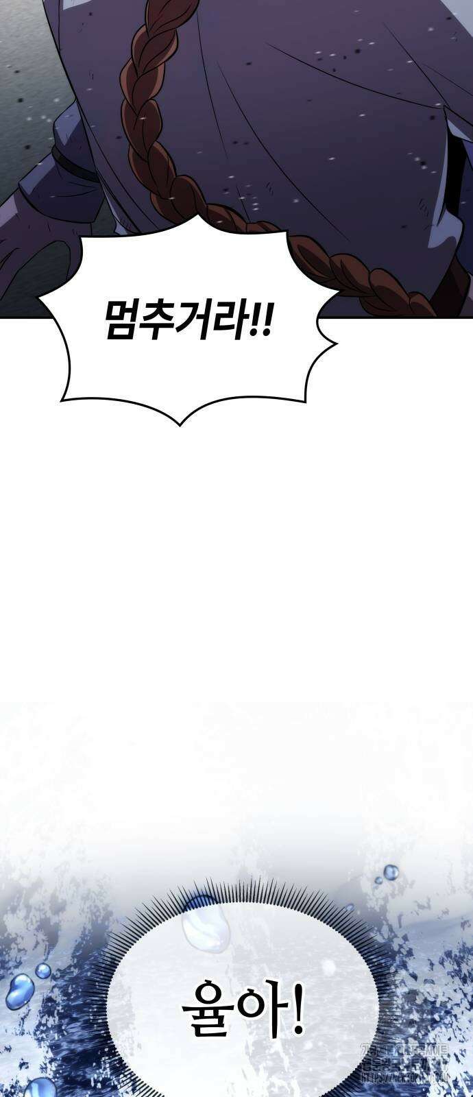 약빨이 신선함 85화 59