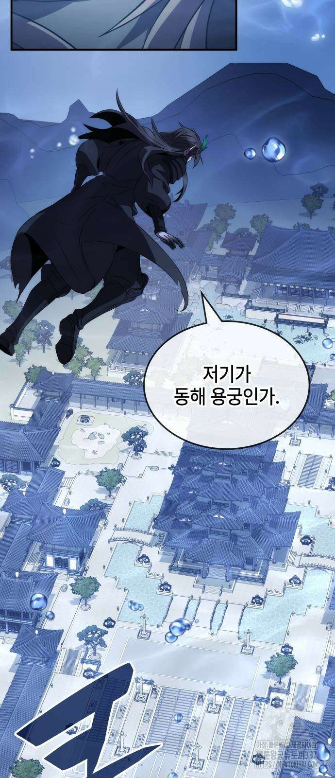 약빨이 신선함 85화 62