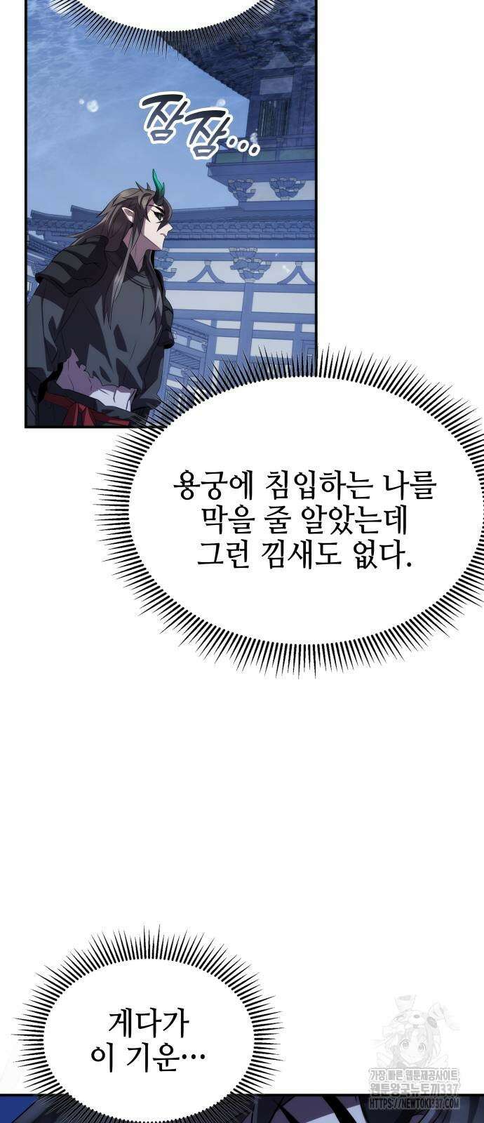 약빨이 신선함 85화 67