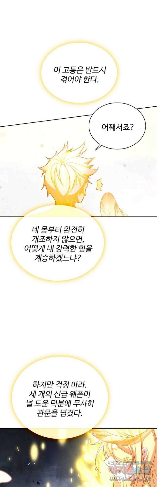 빛의 후예 136화 3