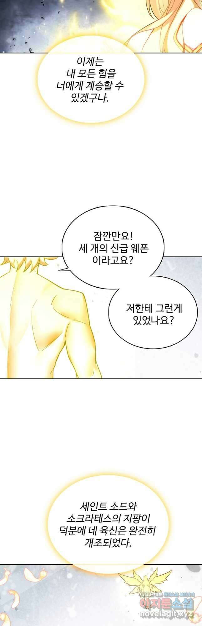 빛의 후예 136화 4