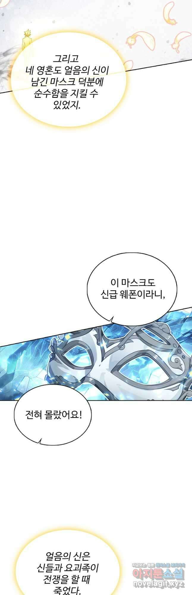 빛의 후예 136화 5