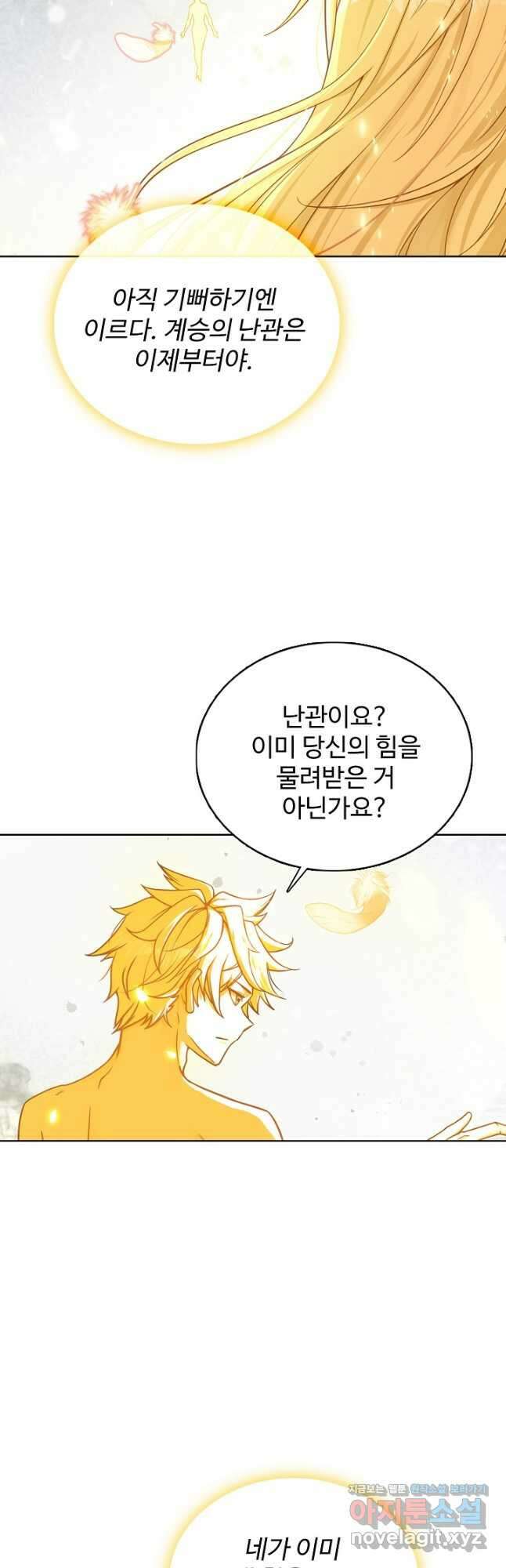빛의 후예 136화 6
