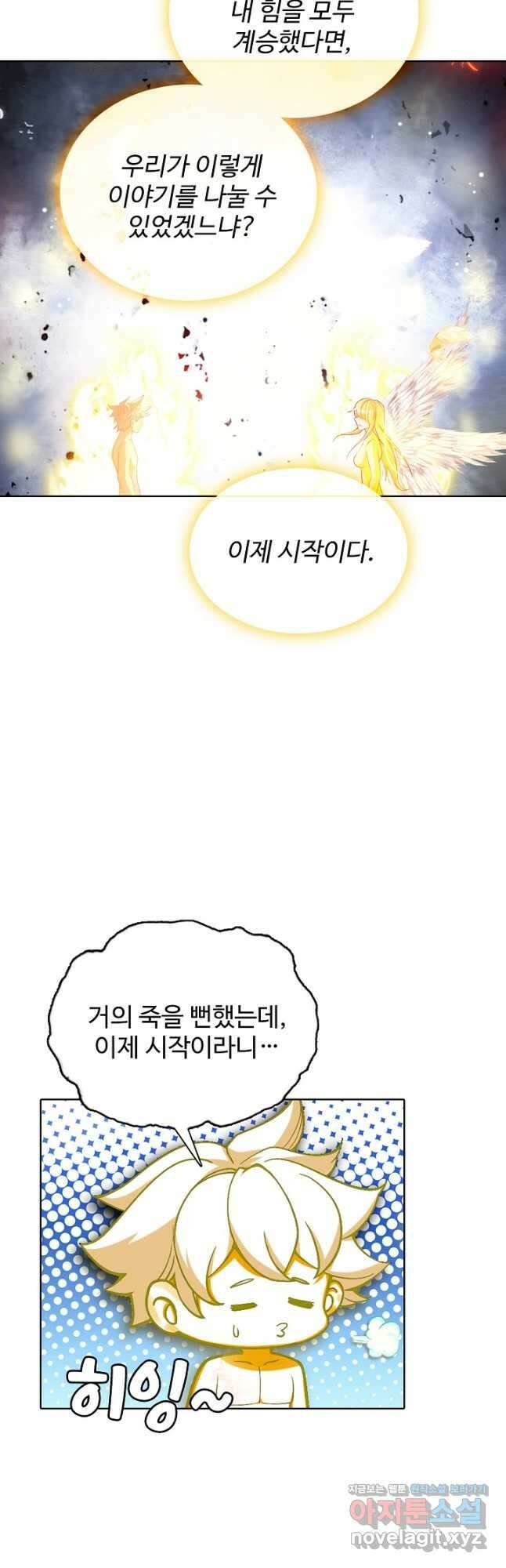빛의 후예 136화 7