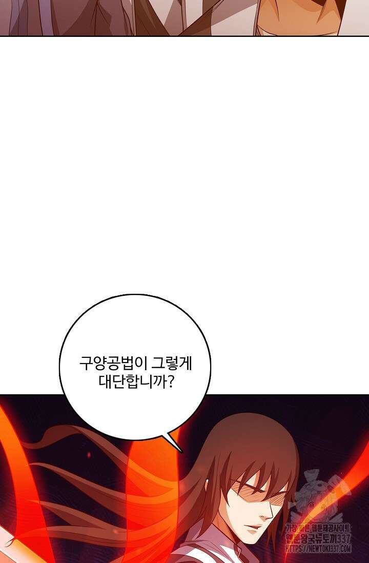절세무신 420화 4