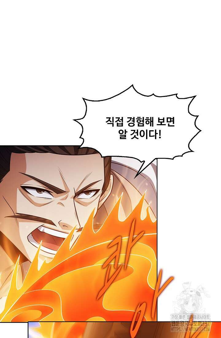 절세무신 420화 6