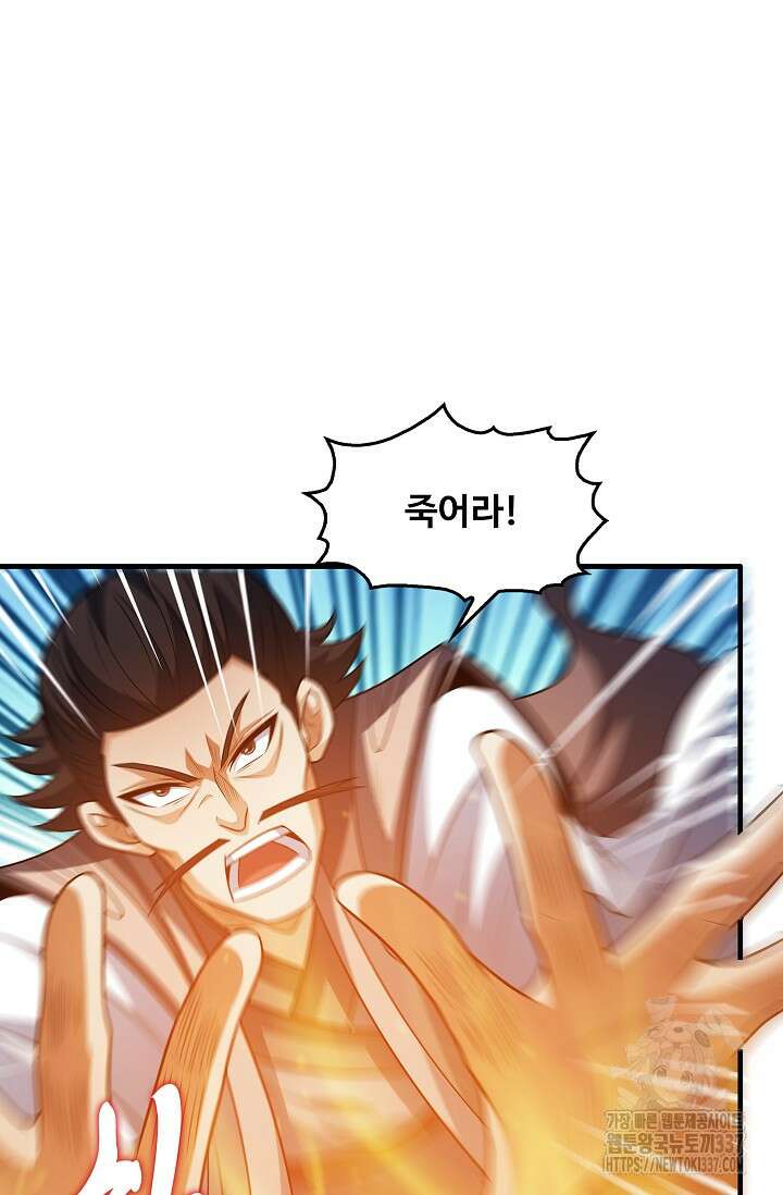 절세무신 420화 8