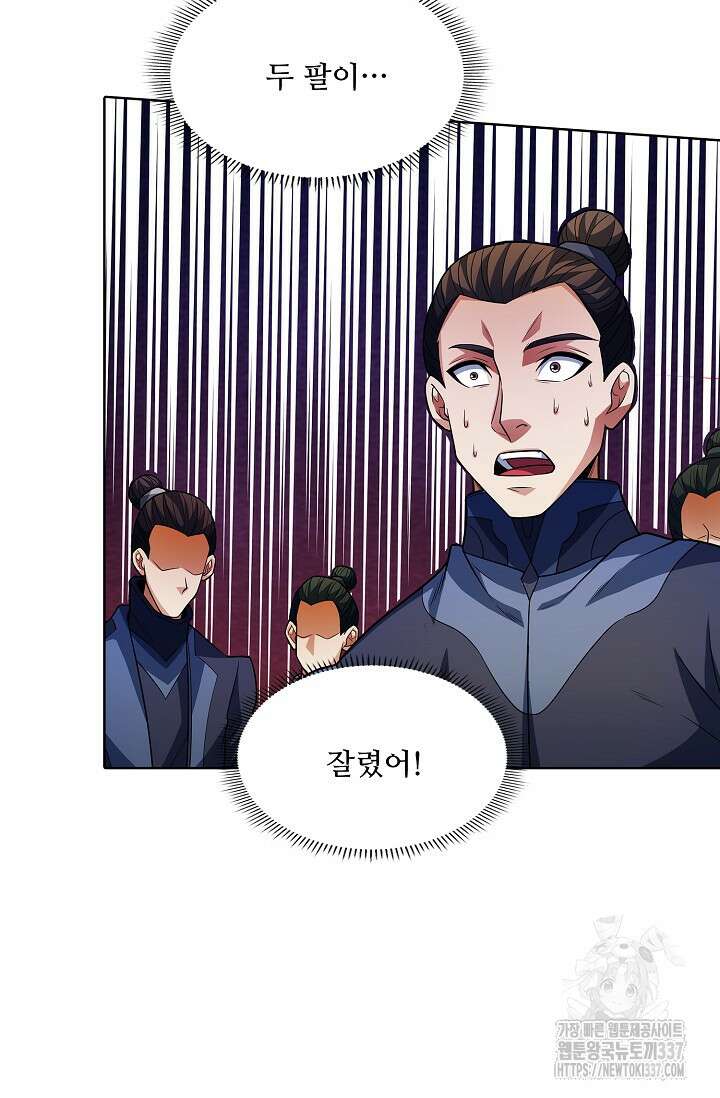 절세무신 420화 16