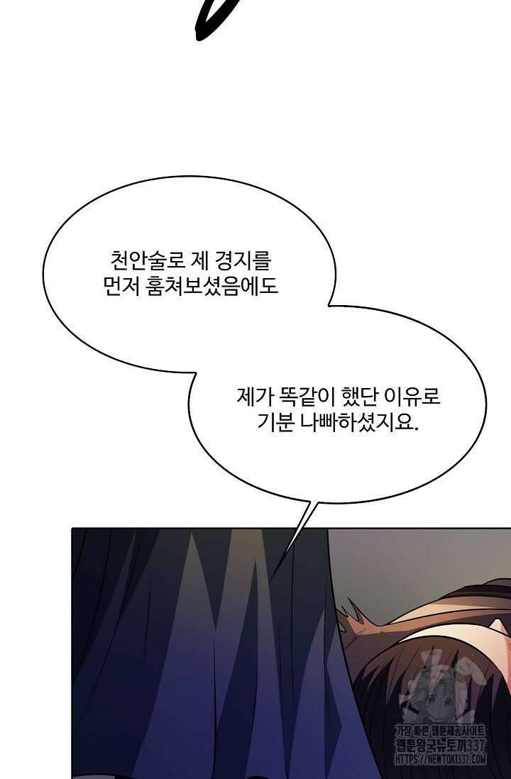 절세무신 420화 18