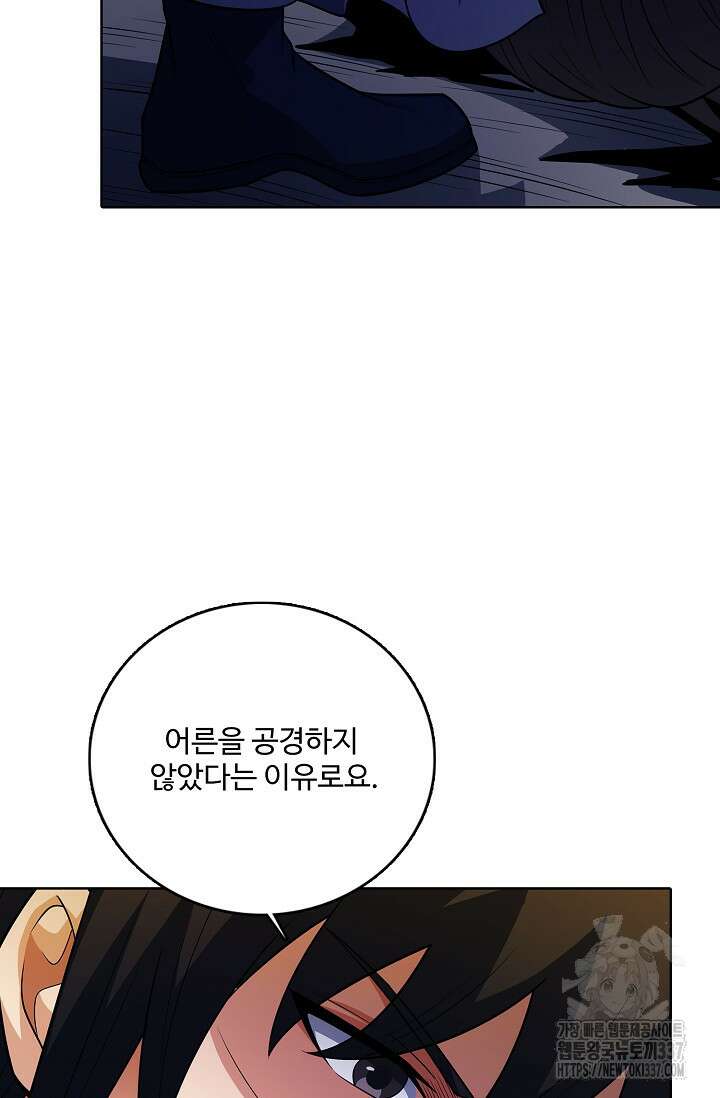 절세무신 420화 19