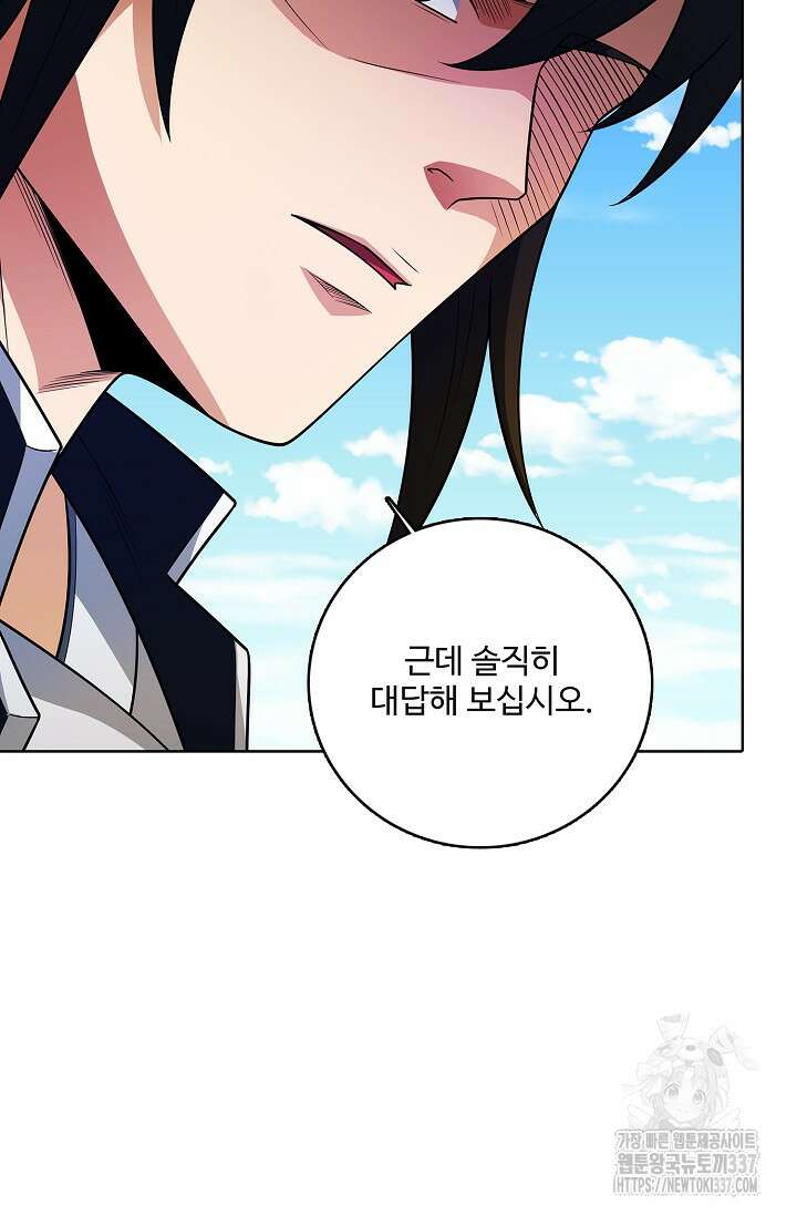 절세무신 420화 20