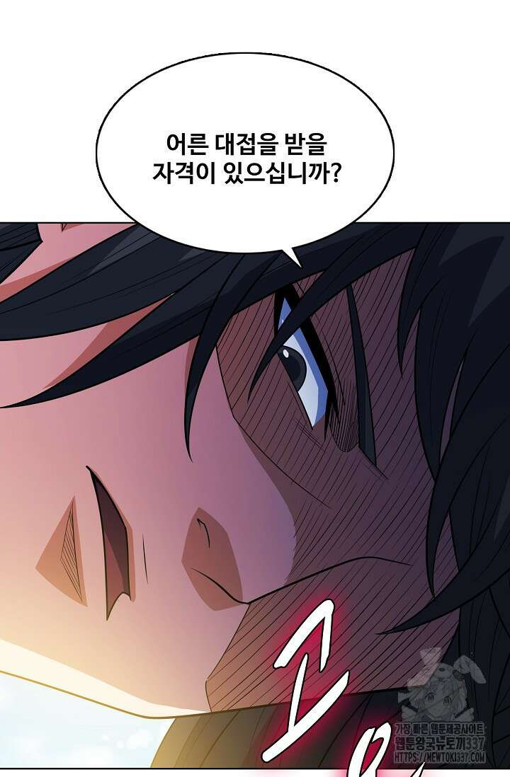 절세무신 420화 21