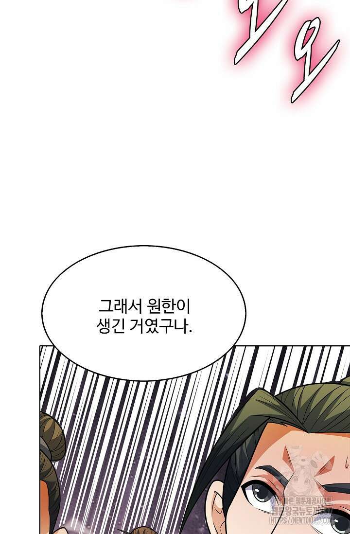 절세무신 420화 22
