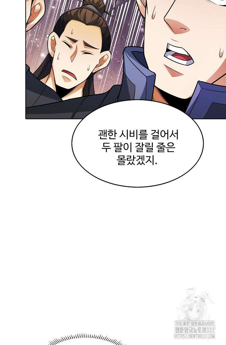 절세무신 420화 23