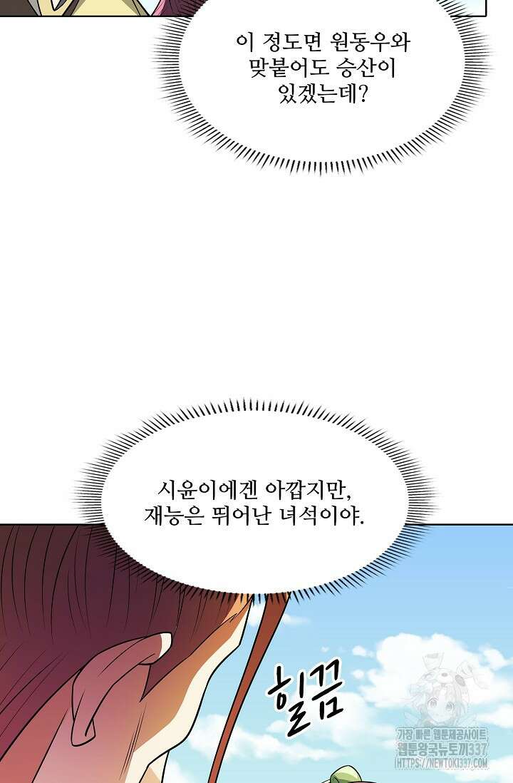 절세무신 420화 26