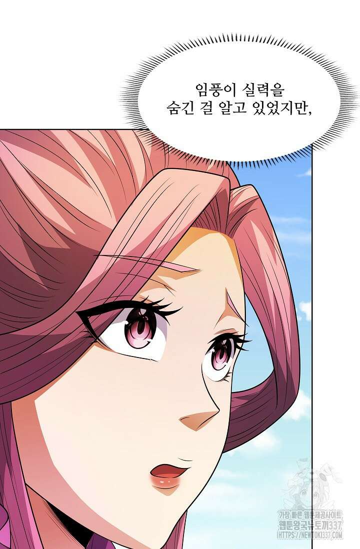 절세무신 420화 28