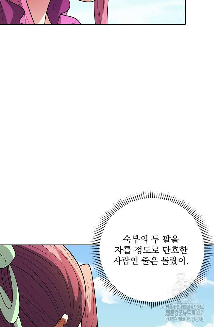 절세무신 420화 29
