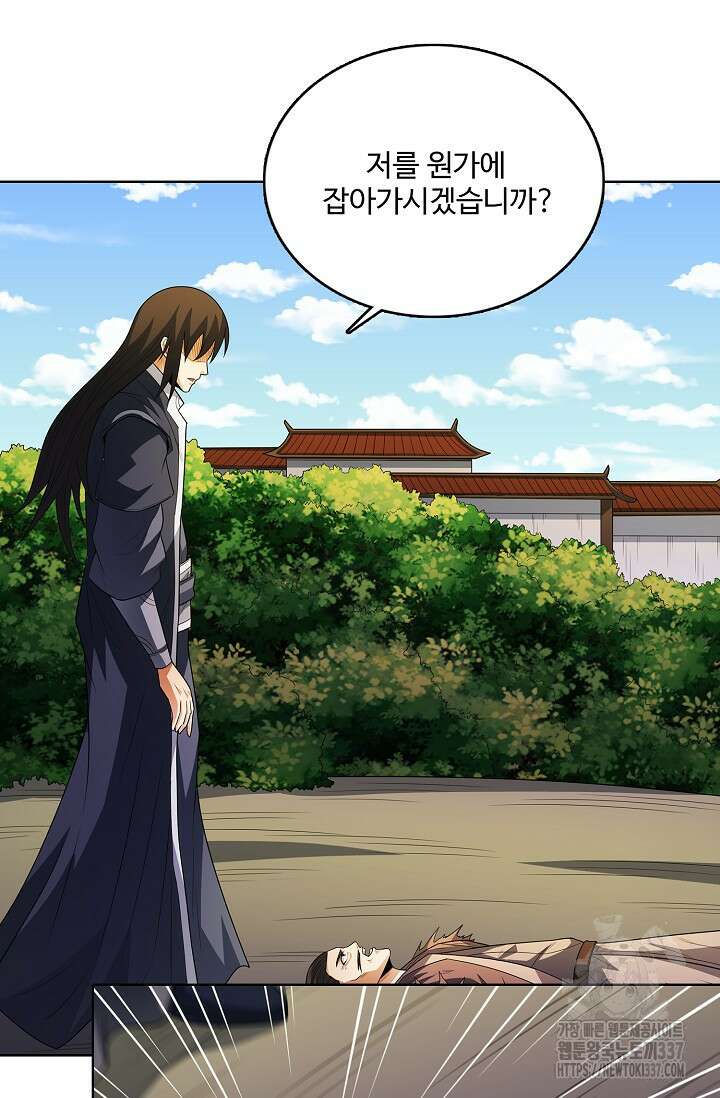 절세무신 420화 31