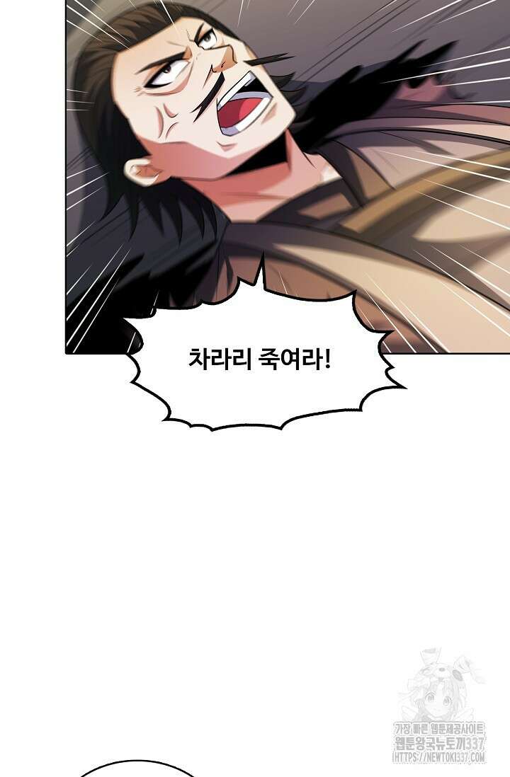 절세무신 420화 32