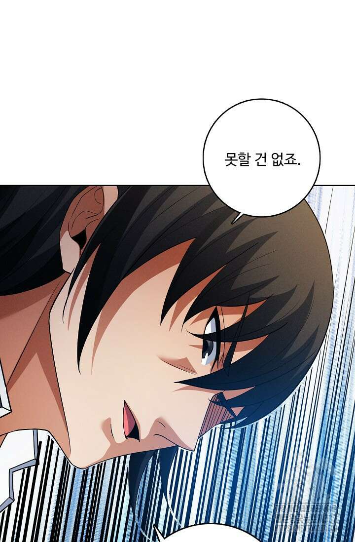 절세무신 420화 34
